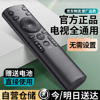 Chengyu universal remote control tv remote control is universally applicable to haier, panasonic, samsung, sony, ace philips, letv, changhong thunderbird, lg, universal for all brands (all infrared compatible)