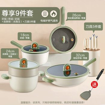 Asd's new micro-pressure titanium non-stick pan household full set of pots and pans, frying, soup, steamer, suitable for induction cooker exclusive set-kitchen 9-piece set_kitchen exclusive