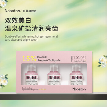 Norbaton farm french 1.5% pink salt toothpaste whitens bad breath, freshens breath, protects gums, removes yellow teeth, tooth reducing agent ampoule