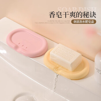 Novosil silicone soap box drains without water accumulation soap box bathroom hand-washing countertop soap tray milky white