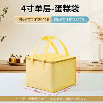 12-inch birthday cake insulation bag refrigeration bag custom take-out special cold storage bag aluminum foil thickened portable large capacity yellow yellow 4 inches 21*21*16