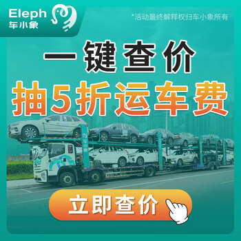 Exclusive link for car shipping vip quotation