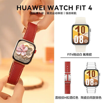 Huawei watch fit4 smart sports watch, strong battery life, same model for men and women, fit3 bluetooth call, sports, health, heart rate, blood oxygen, sleep detection, fashionable large-screen student pass, goddess style package, yuedong white + ceramic white, same style silver + litchi pattern burgundy
