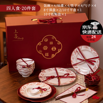 Chinese red festive tableware set, gift box, wedding gift, moving housewarming gift, complete set of ceramic bowls and plates, food for 4 people (high-end gift box) (jd logistics) fast delivery to the next day