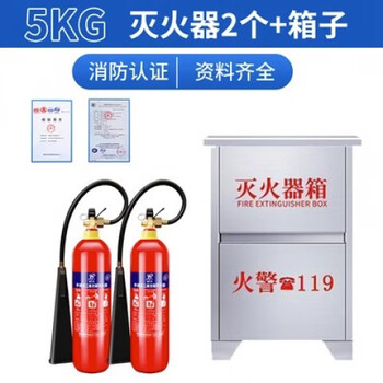 Carbon dioxide fire extinguisher 3kg 5kg 7kg 2kg portable trolley type co2 dry ice gas machine room special 2025 new national standard 5kg carbon dioxide fire extinguisher * 2 pieces + no