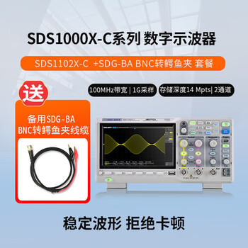 Dingyang digital oscilloscope sds1102x-c 100mhz bandwidth + sdg-ba bnc to alligator clip 1 package