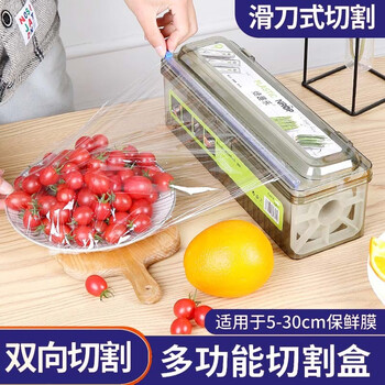 Meschute german cling film cutter food grade household disposable three-in-one cling film sleeve storage box rack sliding knife type thickened cling film cutting box food grade pe material