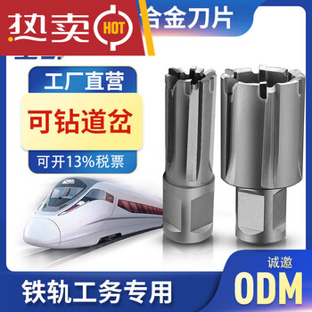 Rail drill bit hollow drill bit public engineering right angle shank carbide rail drill 17*25 diameter drilling depth