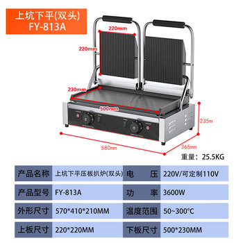 Qianmai pressure plate griddle commercial desktop full pit full flat teppanyaki grill steak machine steak press western restaurant fast food restaurant chicken steak enamel electric griddle upper pit and lower flat plate griddle fy-813a