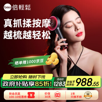 Breo scalp3s scalp massage comb red light hair care nourishing scalp care head massager massage practical birthday gift for girlfriend wife mom same style as sun yingsha new upgrade for hair care deep space black 2nd generation