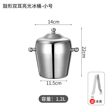 Huili's thickened double-layer stainless steel ice bucket, champagne bucket, red wine bucket, ice beer bucket, ice grain bucket, bar ktv insulation bucket, 1.2l binaural drum-shaped bright light, free ice clip