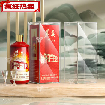 Protective case suitable for 1935 box protective case 500 sealed storage packaging display zunyi 1935500ml