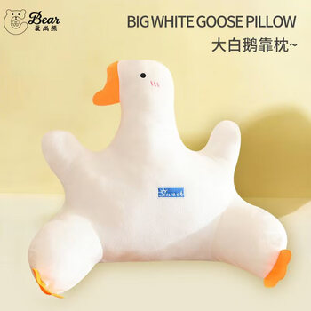 Aishang xiong big white goose pillow chair cushion lumbar back pillow lumbar pad office sofa pillow elementary school student nap pillow
