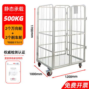 Logistics trolley folding loading and unloading truck storage cage turnover truck express turnover truck laundry cage cart linen handling tool trolley 1200x1000x1700 four-sided double door thickened delivery tool
