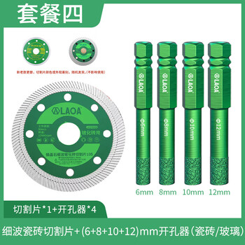 Laoa ceramic tile cutting blade stone marble vitrified tile cutting machine ceramic special blade diamond saw blade fine wave cutting blade +6+8+10+12mm dry hitting ceramic tile_glass