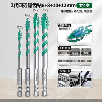 Greener four-edged serrated drill eccentric drill bit for ceramic tile drilling concrete special electric drill rotor ultra-high hardness dry drilling four-edged serrated drill 6+8+10+12mm 4 pieces