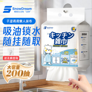 Snowdream lazy rag 200 pumps removable kitchen paper hanging disposable rag dishcloth