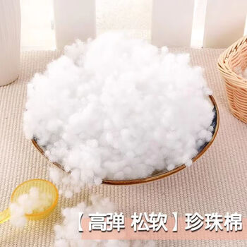 Pearl cotton filling pillow core pillow baby grade non-fluorescent hug doll filled with high elastic fiber silk floss down space pp baby grade a type pearl cotton about 4 pounds