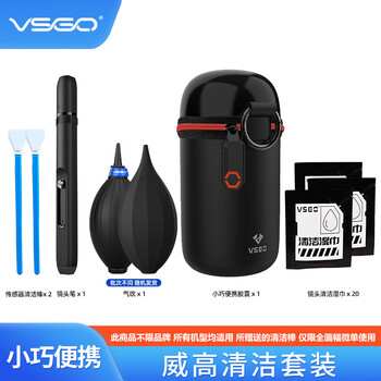 Sony sony g master camera cleaning kit coms sensor cleaning stick lens wiping paper lens pen air blow professional slr cleaning tool photography accessories vsgo weigao portable weigao basic capsule 22-in-1 cleaning set + 2 cleaning sticks