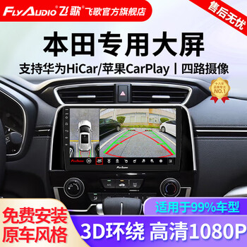 Flyaudio fits honda fit crv binzhi