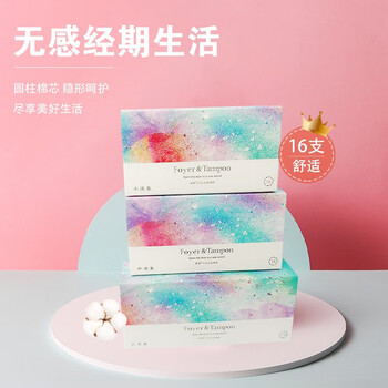 Ximian ximian tampon finger-in built-in invisible sanitary napkin, a magic tool for students, large amount, leak-proof, night use, normal flow rate*1 (16 pieces/box)