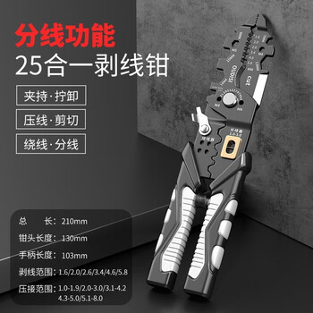 Chengyang multifunctional wire stripping pliers electrician special cable pulling scissors stripping pliers artifact crimping wire cutting pliers