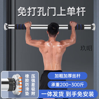 Zhizhou home indoor fitness equipment without punching door horizontal bar pull-up door frame trainer color strip without installation thickening bar 64-100cm
