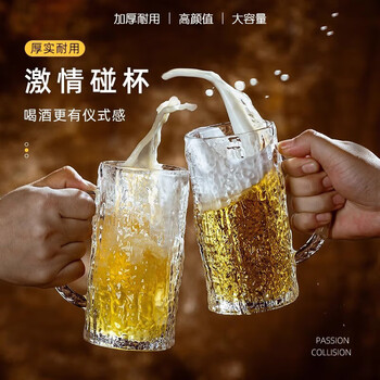 Pinyu craft beer cup, high-end draft beer cup, nordic style bar cup, high-looking glass cup with handle, 450ml 2 pieces