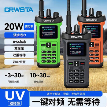 Shantou lincun high-power intercom intercom high-power outdoor intercom ultra-long standby small mobile phone hotel mountain area taiwan hotel mountain area