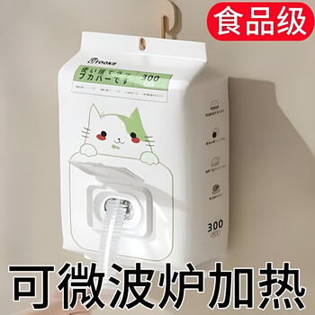 Jczs japanese food-grade cling film cover household disposable leftovers special refrigerator insurance cover bowl cover fresh-keeping bag thickened 900 pieces food grade/microwaveable