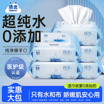 Jieyun wet wipes edi pure water wet wipes 80 packs * 5 packs with toilet paper and lidded wipes for glasses cleaning