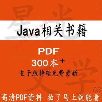 Java virtual machine jvm beginner's introduction to concurrency technology programming back-end language learning collection pdf electronic book customized u disk/hard disk