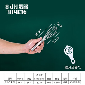 Luluo 304 stainless steel egg beater manual thickened mixing rod and dough egg whisk extended baking tool household 8-inch 304 stainless steel total length 20cm household egg beating