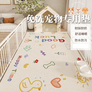 Chengyang pet carpet living room carpet waterproof and urine-proof pvc dog carpet dog cat meal non-slip carpet pet floor mat cute pet paradise 60*120cm