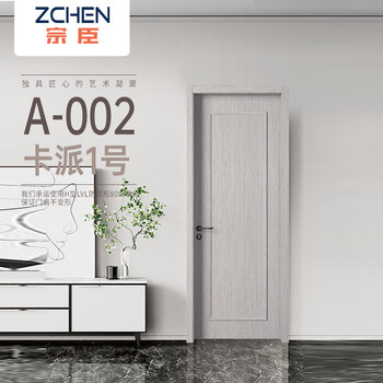 Unpainted wooden door zero degree wooden door indoor door set door carbon crystal wooden door minimalist light luxury wooden door kapai no. 1