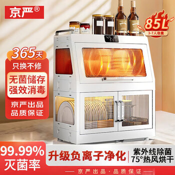 Jingyan disinfection bowl rack drying and disinfecting all-in-one machine household tableware and dishes storage rack tableware storage box small drainage upgraded version-dish disinfection cabinet transparent white double layer desktop double door multi-function