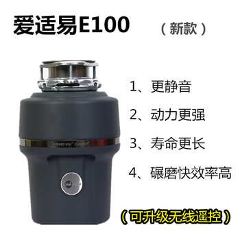Insinkerator e100 garbage disposer e150 kitchen food household shredder garbage disposer new e100