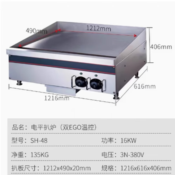 New guangdonghai 380v electric griddle commercial large sh-24-36-48 iron plate 1.2m steak stove desktop flying cake oven sh-48 (size 1216*616*406mm)