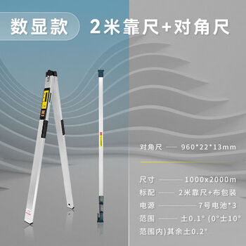 2-meter folding ruler high-precision two-meter wall engineering inspection ruler aluminum alloy home inspection tool set digital display 2-meter ruler + diagonal ruler + right-angle ruler