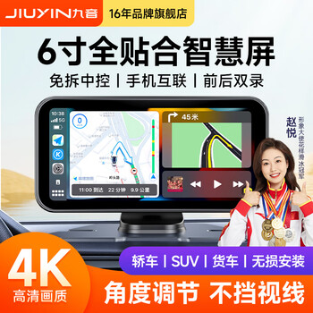 Jiuyin wireless carplay car smart screen is suitable for huawei hicar portable screen car navigation, car reversing, supports apple/huawei/android mobile phone car connection, 64g memory card, front and rear dual recording (front 4k/rear 1080p)