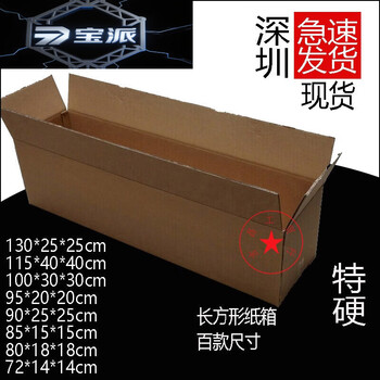 Long carton 1 meter 110cm packaging box echo wall scooter model moving rectangular hardened kraft carton extra long 110*22*22cm 5 layers of hardened material (thickness 5mm)