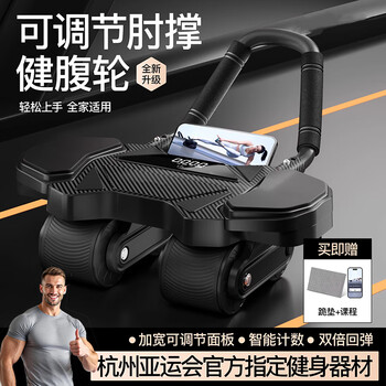 Rongyu four-wheel abdominal fitness wheel, automatic rebound abdominal curling wheel, sports equipment, fitness abdominal muscle trainer, household abdominal muscle wheel, adjustable - standard model, no counting function/free thickened kneeling pad