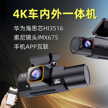 Zero-mirror infrared night vision 4k driving recorder three-lens in-car monitoring online ride-hailing usb cable-free new style dual lens-front + interior 4k ultra-clear/mobile app 128g