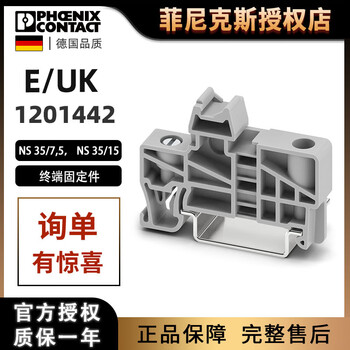 Phoenix-3209510 quick connection terminal block plug-in straight-through phoenix e/uk-terminal fixture (1201442)