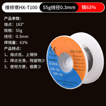Solder wire high-purity lead-free tin wire 0.8mm1.0 containing rosin core tin wire household no-clean low-temperature environmentally friendly solder repairman hx-t10055g wire diameter 0.3mm tin 63% no specifications