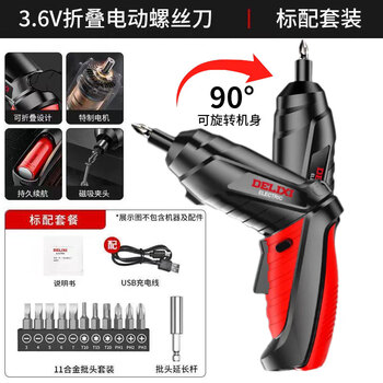 Delixi electric screwdriver household small rechargeable screwdriver electric drill screwdriver fully automatic screwdriver artifact set delixi gun straight dual-purpose strong torque 15-piece set
