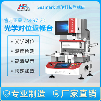 Seamark zm zhuomao automatic optical alignment bga rework station zm-r7120 computer chip rework and desoldering station tool station