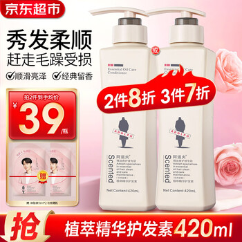 Adolph rose fragrance essential oil conditioner essence repairing and smoothing conditioner travel pack dry and frizzy hair mask plant extract repairing conditioner 420ml*1 bottle
