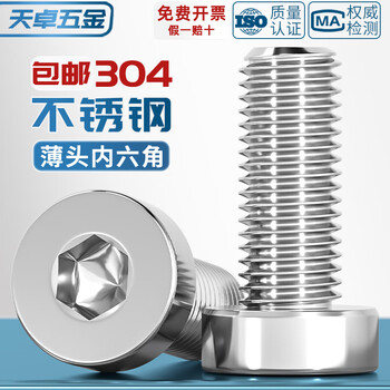 Tianzhuo hardware 304 stainless steel thin head hexagon socket screws din7984 short head extended bolts m3m4m5m6m8m10m12 m8*15 (5 pieces)