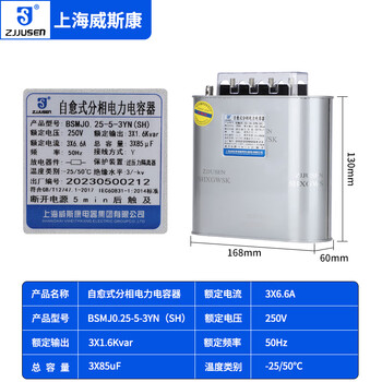 Viscon split-phase power capacitor bsmj0.25-15-3yn30 20-1 self-healing single-phase split compensation bsmj0.25-5-3yn